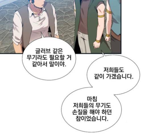 꽃만 키우는데 너무강함 25화 71
