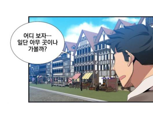 꽃만 키우는데 너무강함 25화 72