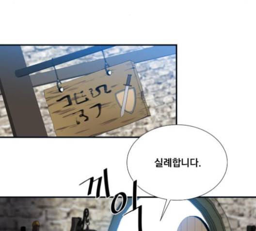 꽃만 키우는데 너무강함 25화 73