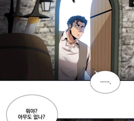 꽃만 키우는데 너무강함 25화 74