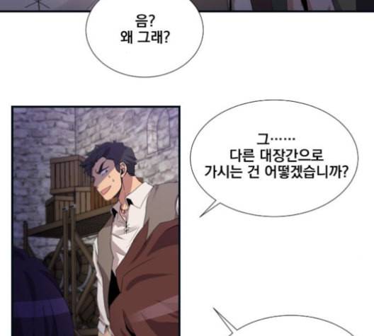 꽃만 키우는데 너무강함 25화 77