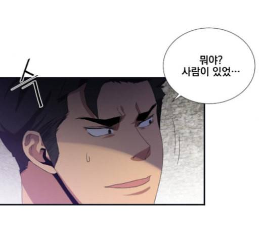 꽃만 키우는데 너무강함 25화 81