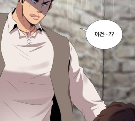 꽃만 키우는데 너무강함 25화 84