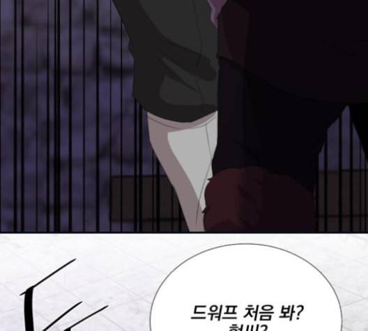 꽃만 키우는데 너무강함 25화 86
