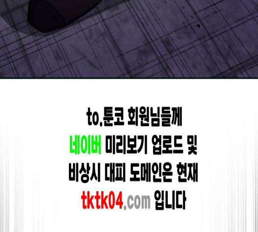 꽃만 키우는데 너무강함 25화 89