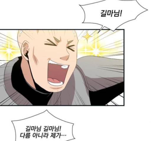꽃만 키우는데 너무강함 25화 92