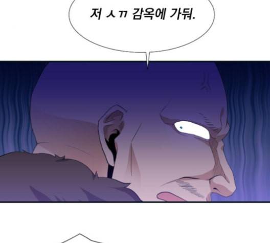 꽃만 키우는데 너무강함 25화 94