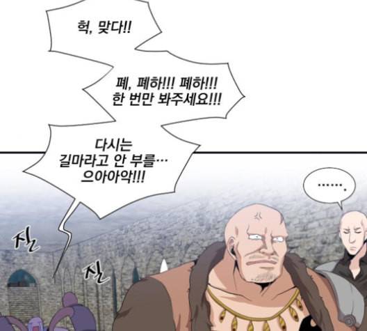 꽃만 키우는데 너무강함 25화 95
