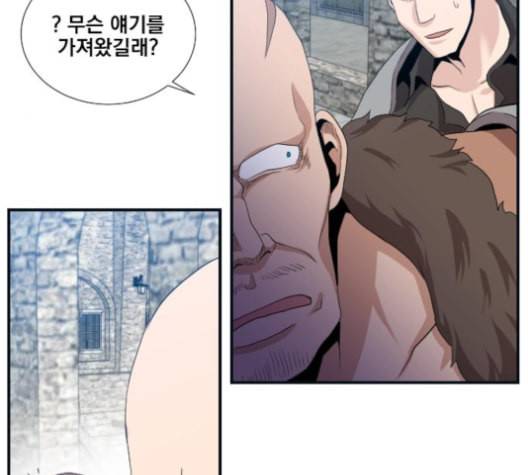 꽃만 키우는데 너무강함 25화 97