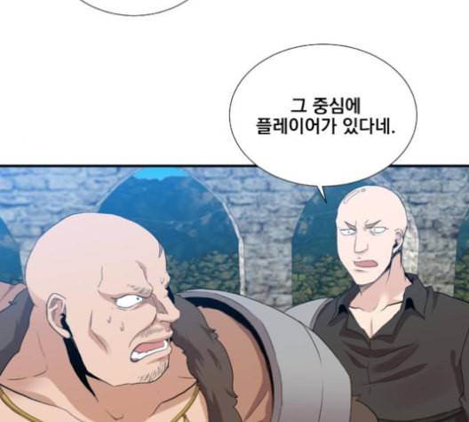 꽃만 키우는데 너무강함 25화 99
