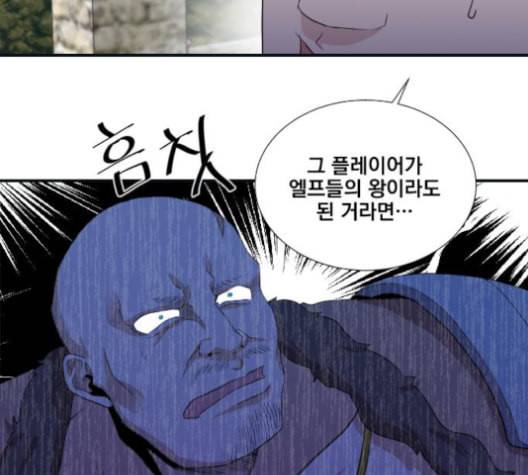 꽃만 키우는데 너무강함 25화 101