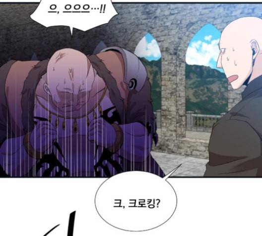 꽃만 키우는데 너무강함 25화 103