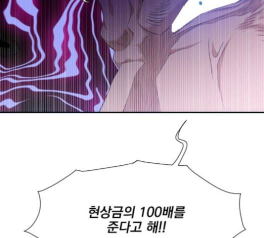 꽃만 키우는데 너무강함 25화 107