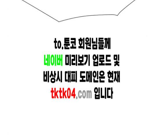 꽃만 키우는데 너무강함 25화 108