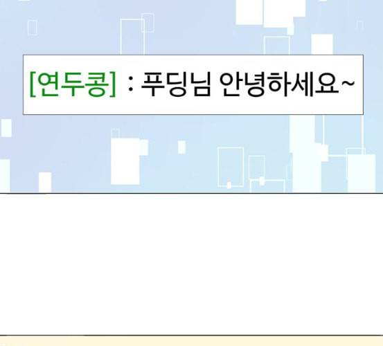 하드캐리 108화 패치 4