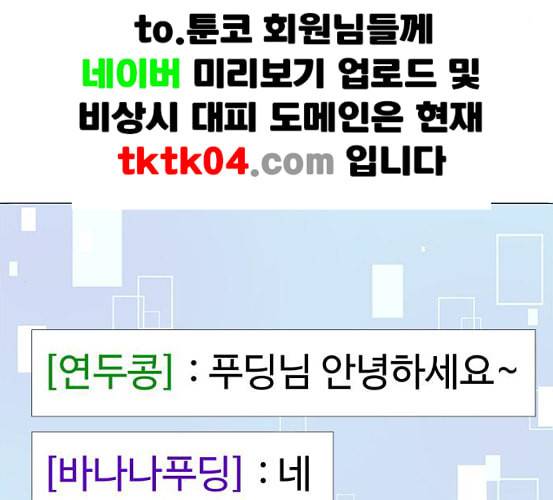 하드캐리 108화 패치 8