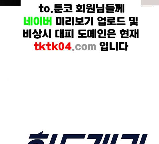 하드캐리 108화 패치 11