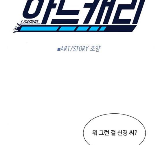 하드캐리 108화 패치 12