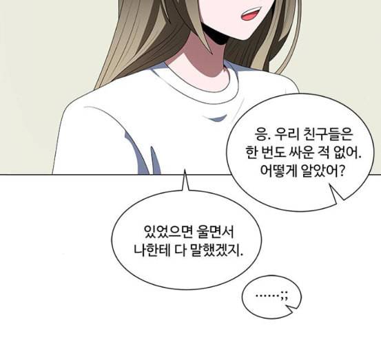 하드캐리 108화 패치 20
