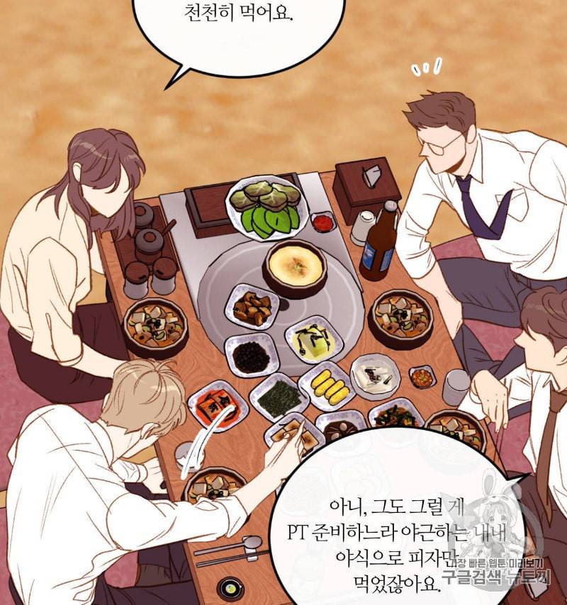 신입사원 BL 13화 7