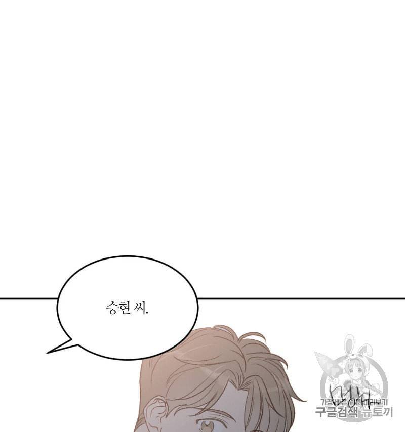 신입사원 BL 13화 18