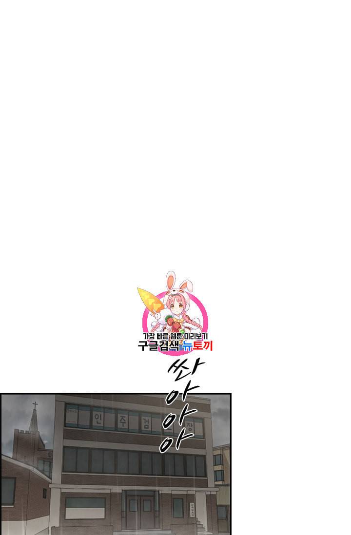 고교호구왕 25화 1