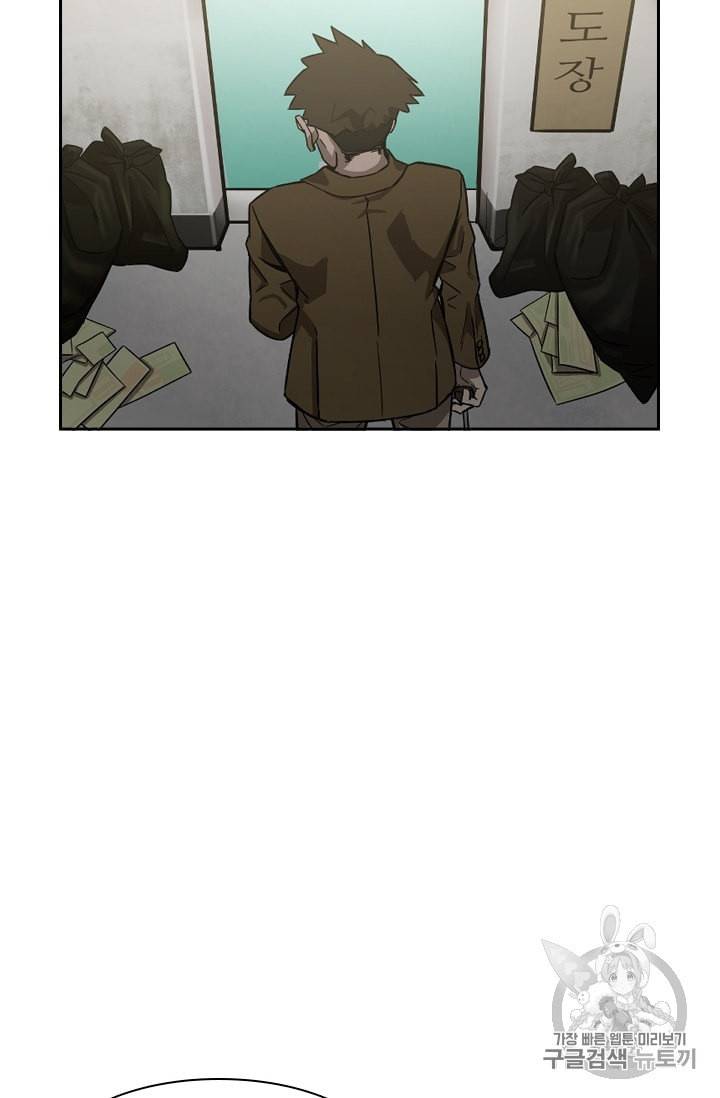고교호구왕 25화 4