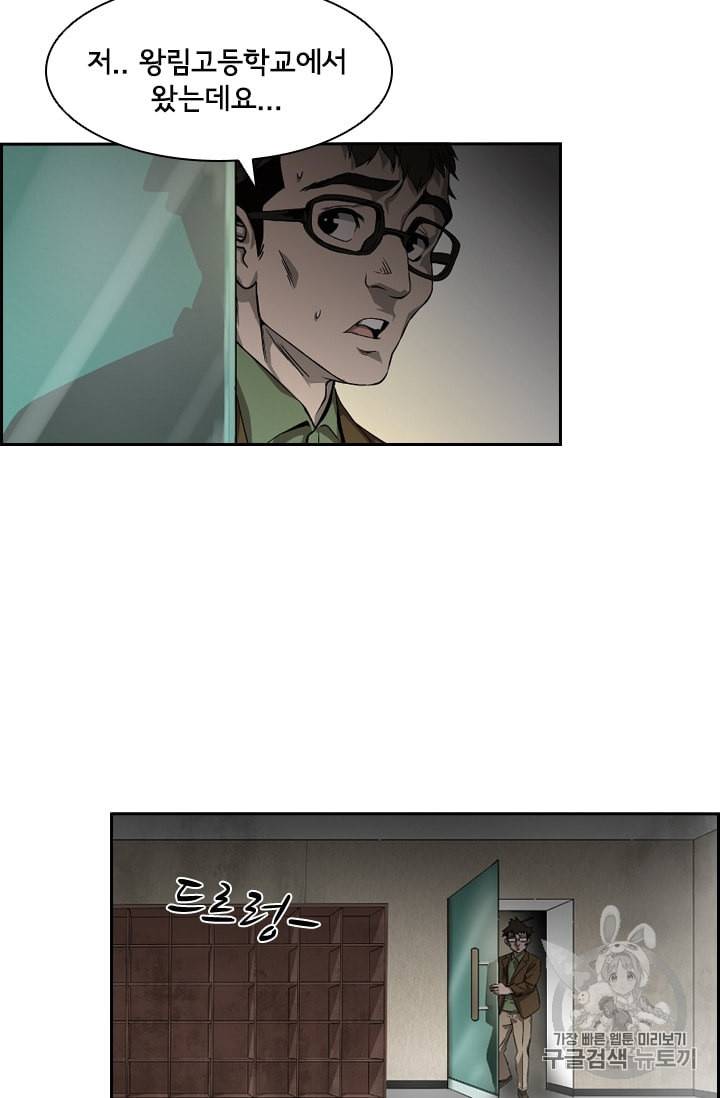 고교호구왕 25화 5