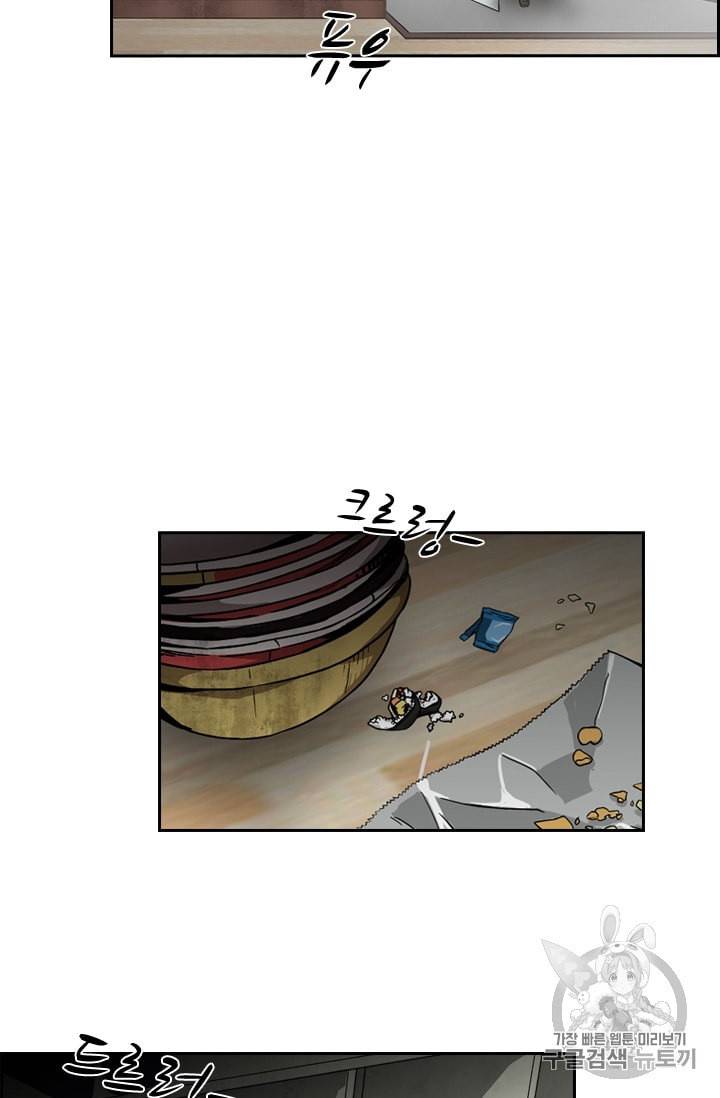 고교호구왕 25화 6