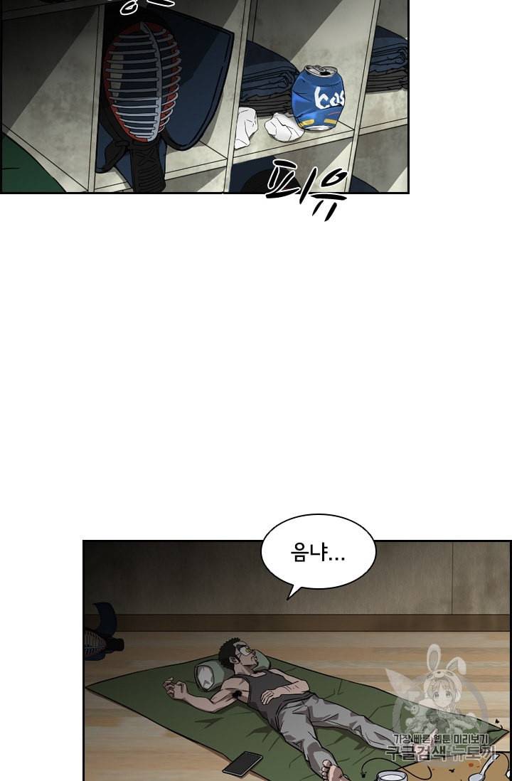 고교호구왕 25화 7