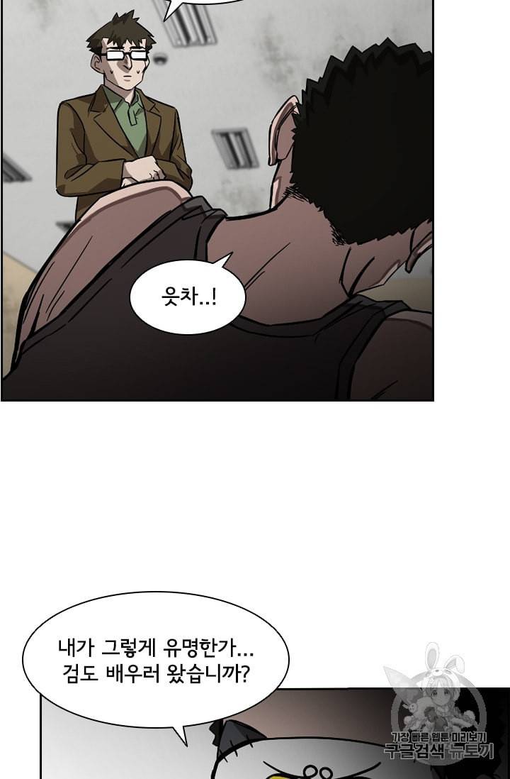 고교호구왕 25화 10