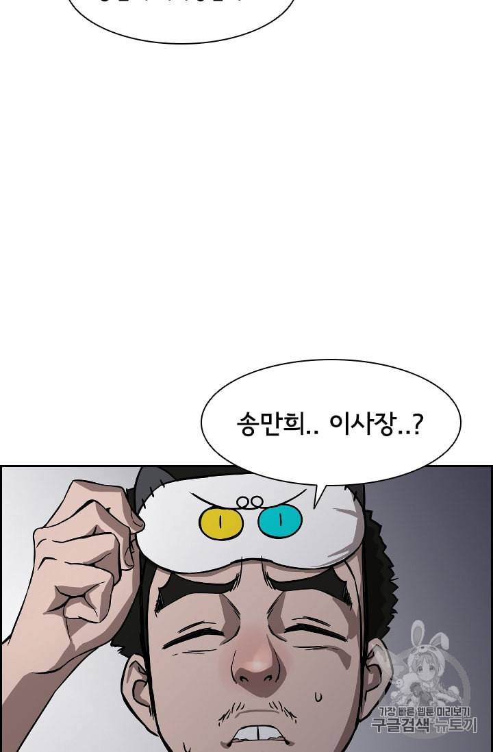 고교호구왕 25화 14