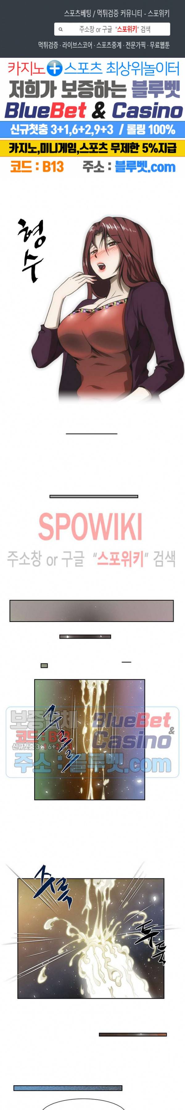 형수 158화 1
