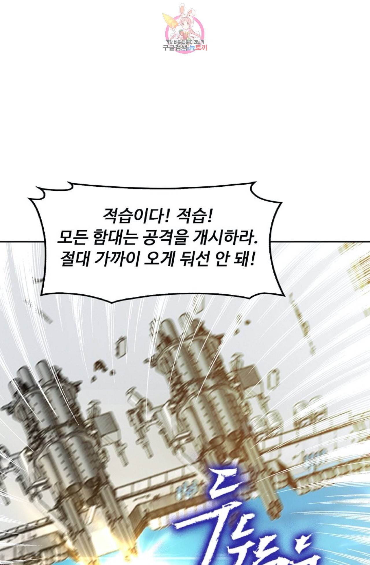 Retry 다시 한번 최강 신선으로 261화 7
