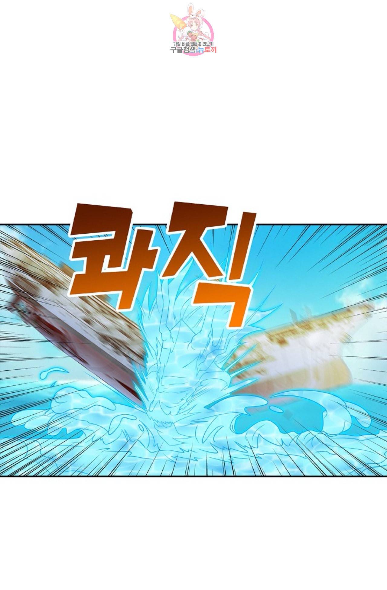 Retry 다시 한번 최강 신선으로 261화 10