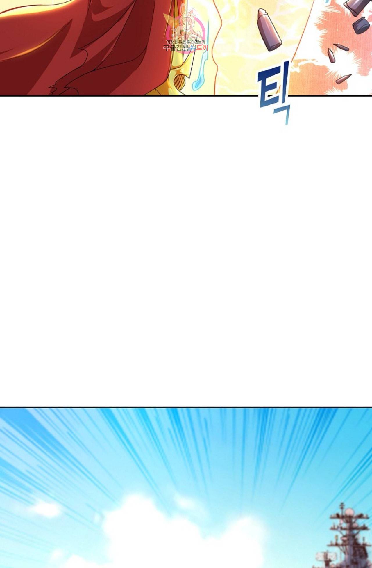 Retry 다시 한번 최강 신선으로 261화 15