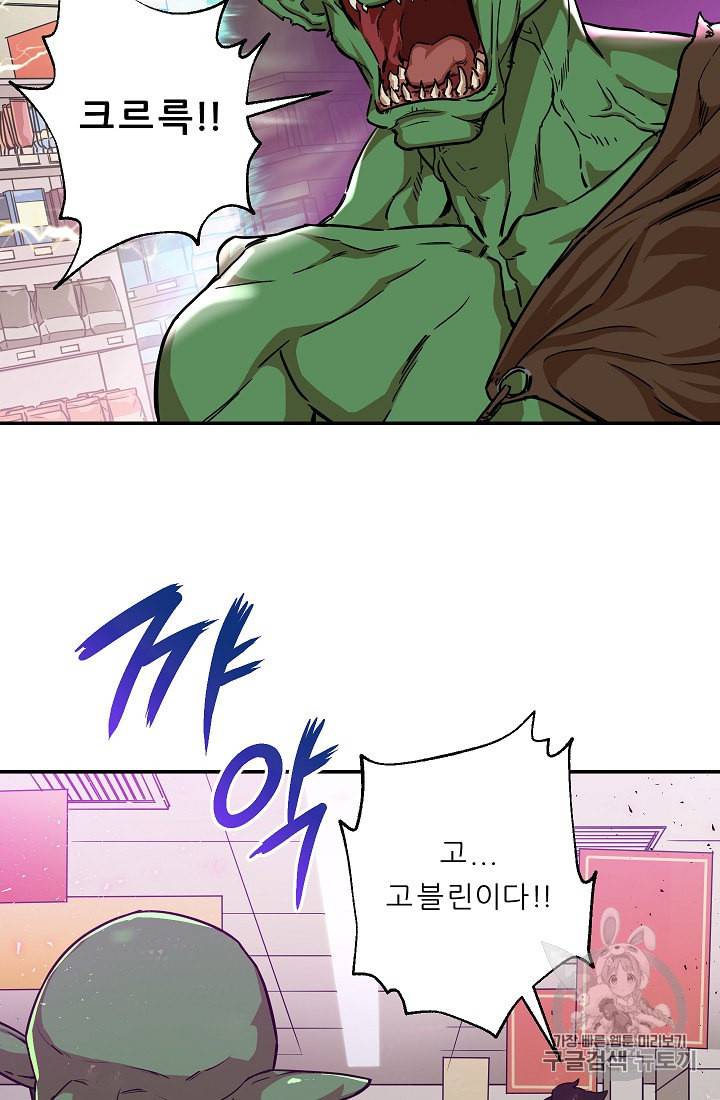 아빠가 너무 강함 3화 7