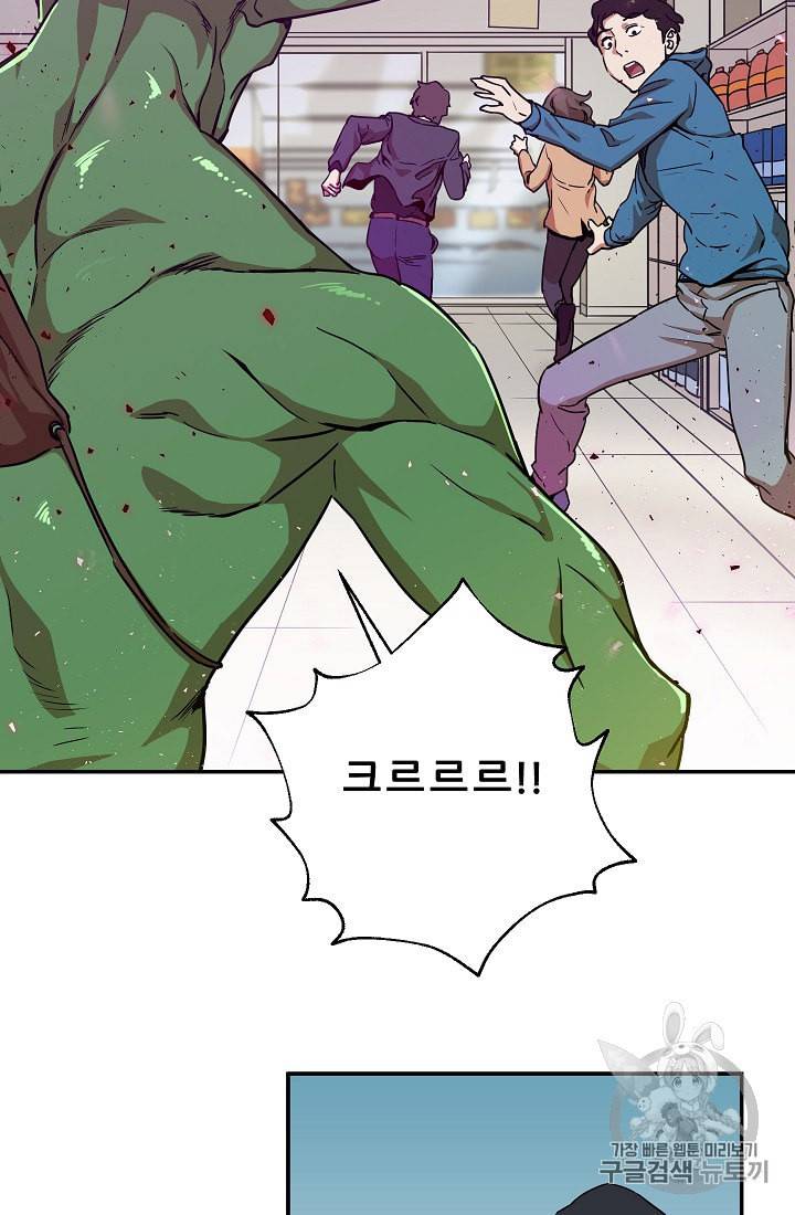 아빠가 너무 강함 3화 8