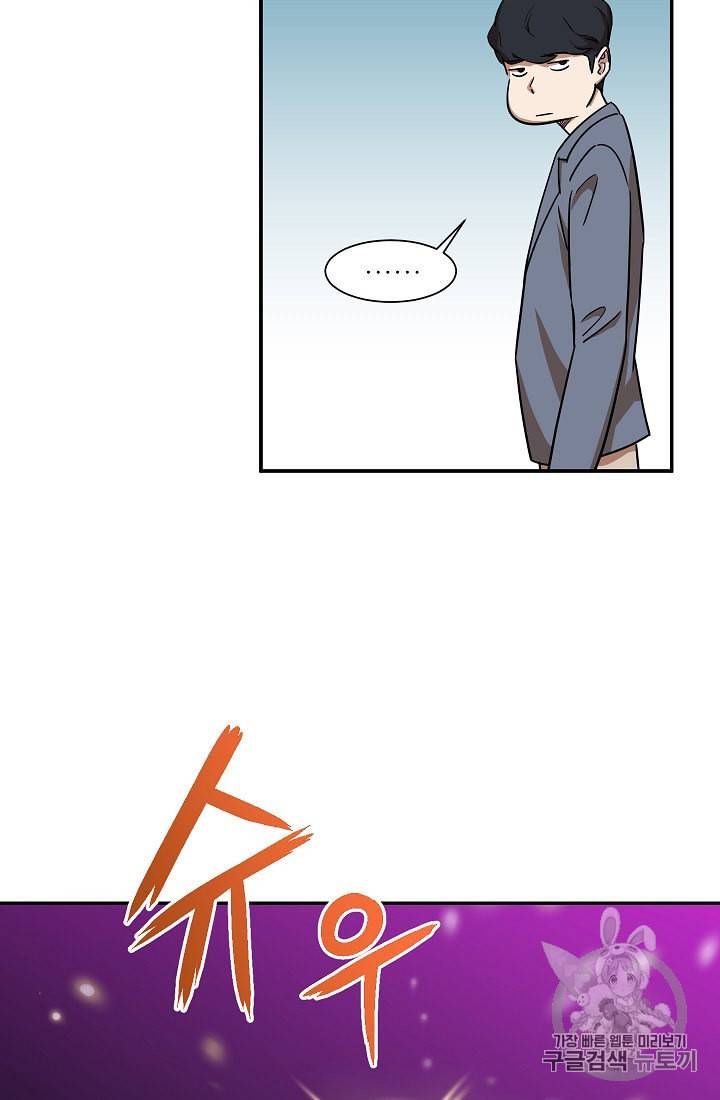 아빠가 너무 강함 3화 9