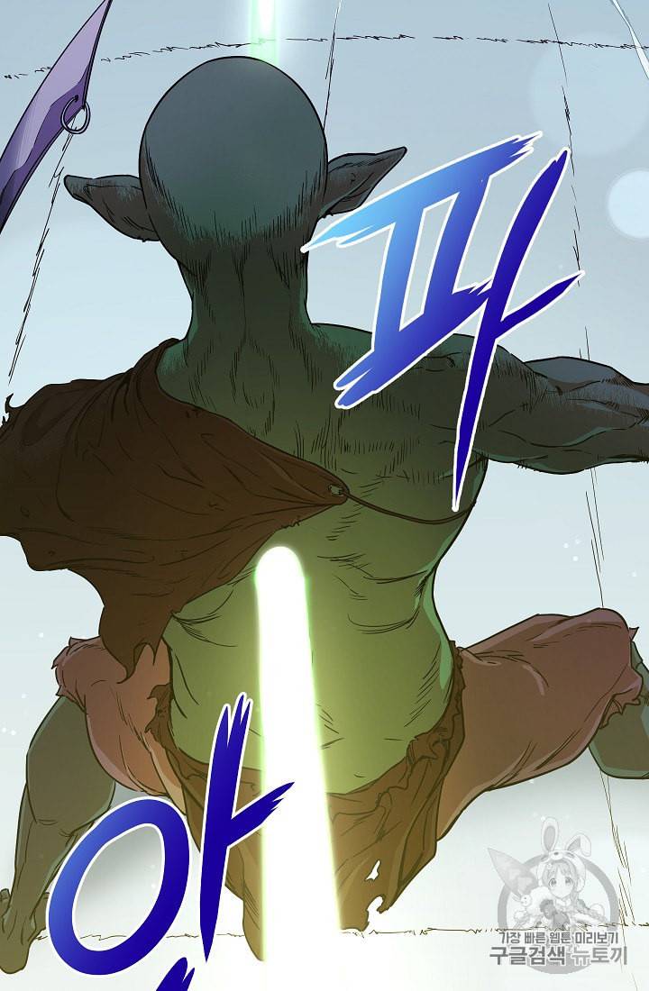 아빠가 너무 강함 3화 14