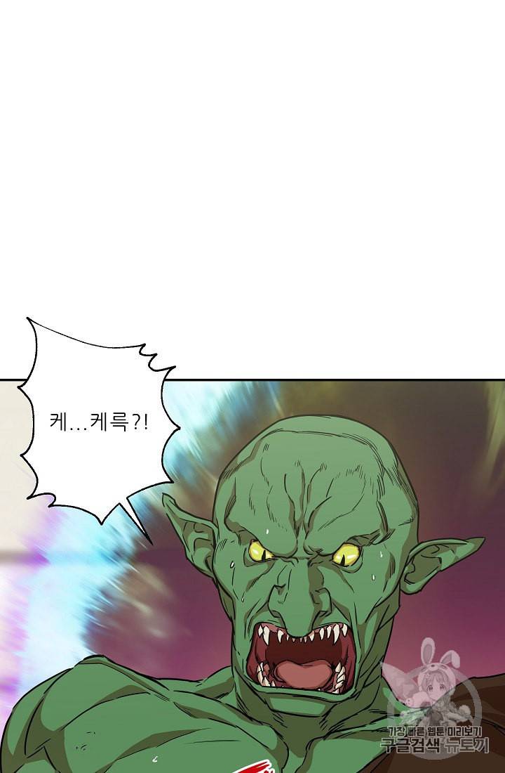 아빠가 너무 강함 3화 16