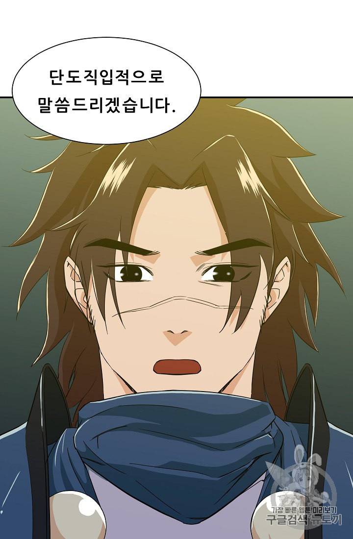 아빠가 너무 강함 12화 2