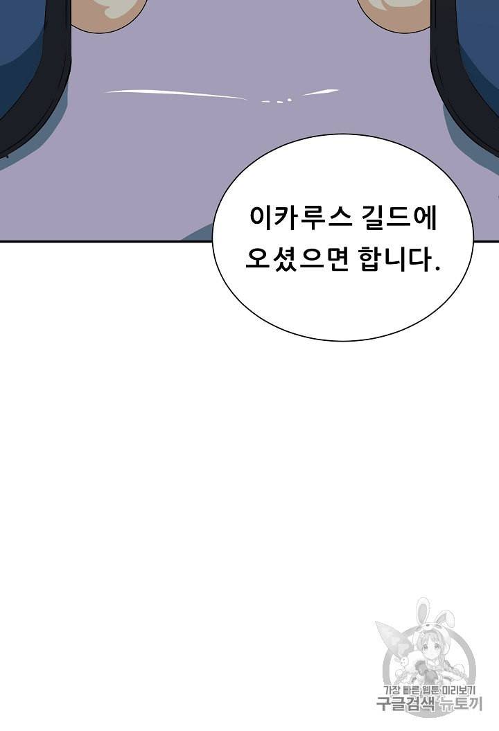 아빠가 너무 강함 12화 3