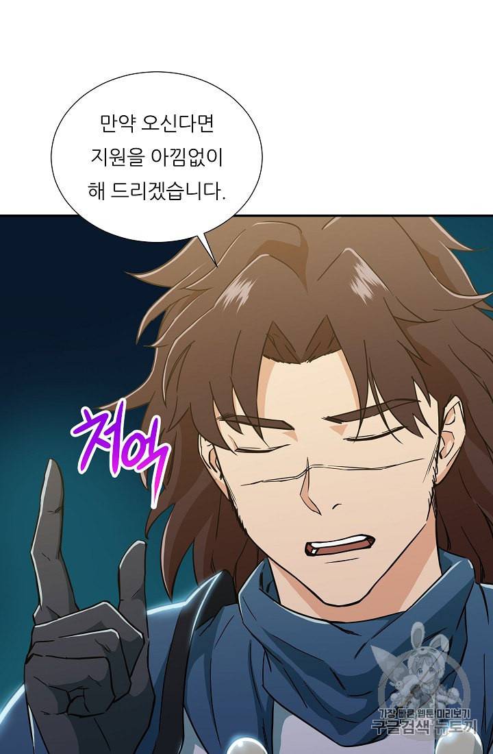 아빠가 너무 강함 12화 6