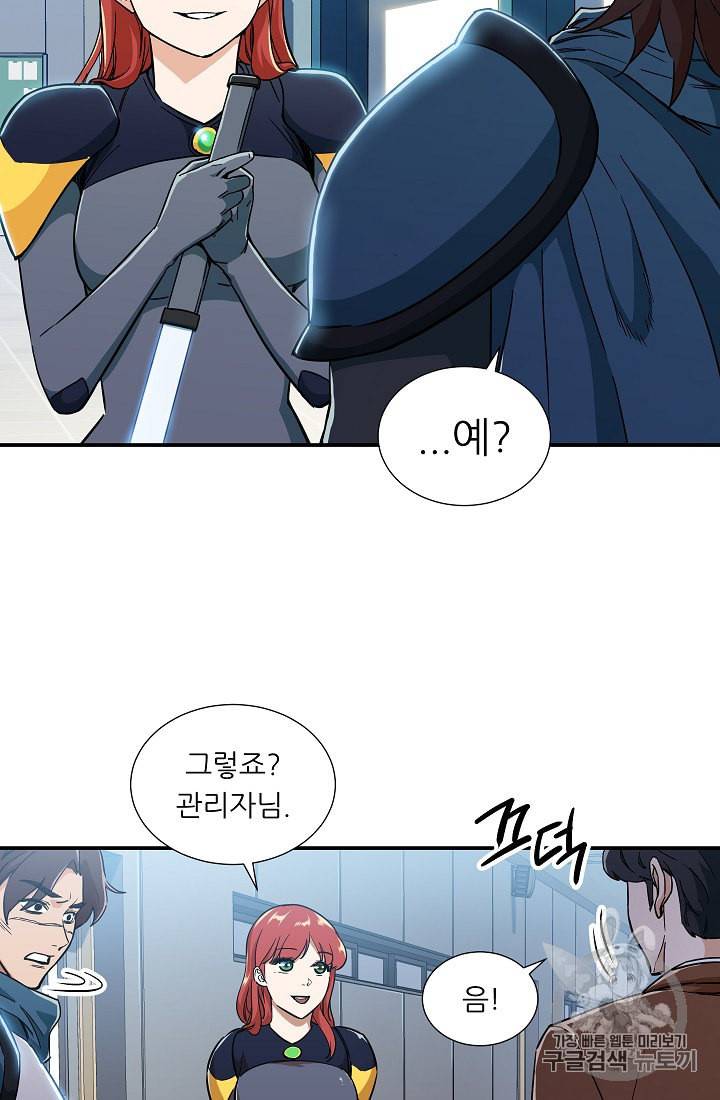 아빠가 너무 강함 12화 8