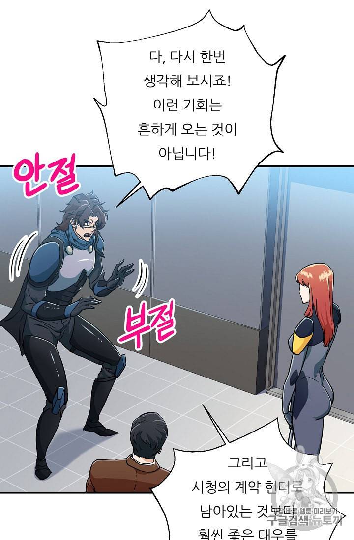 아빠가 너무 강함 12화 10