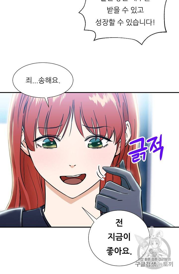 아빠가 너무 강함 12화 11