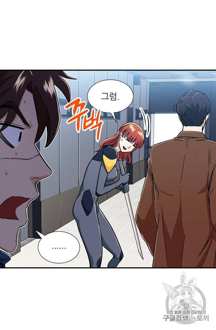 아빠가 너무 강함 12화 12