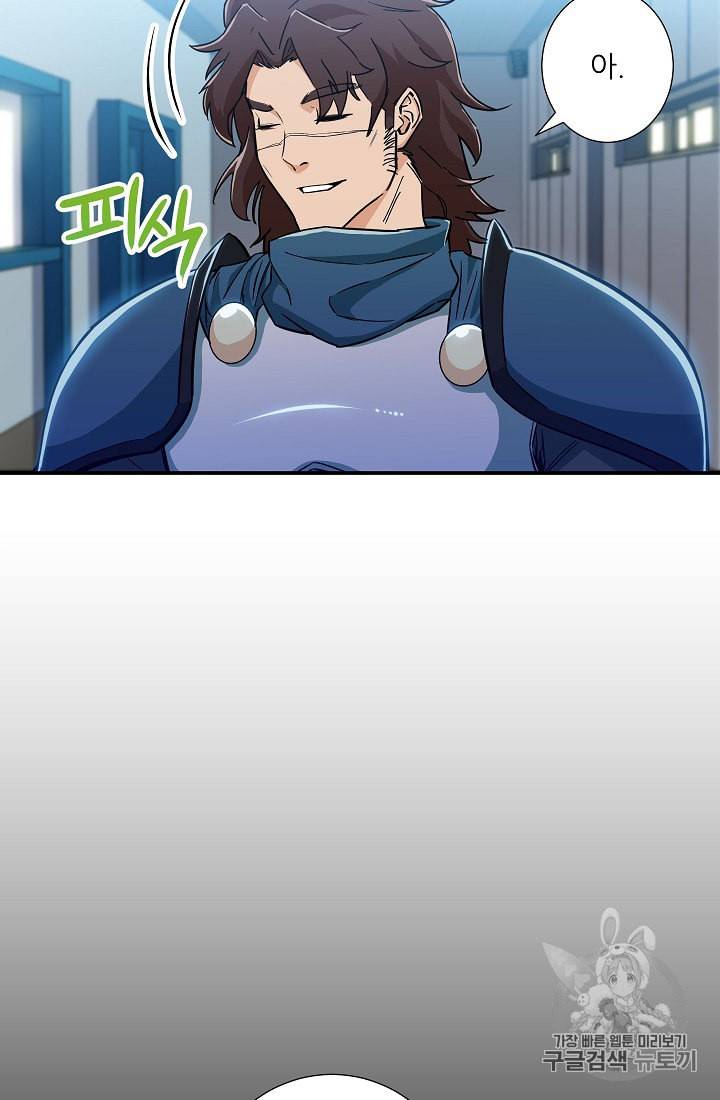 아빠가 너무 강함 12화 15