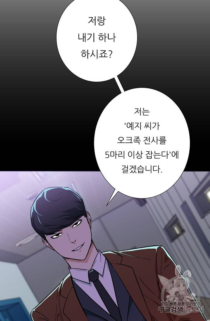 아빠가 너무 강함 12화 16